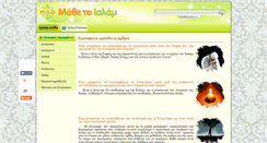 Desktop Screenshot of mathetoislam.com