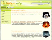 Tablet Screenshot of mathetoislam.com